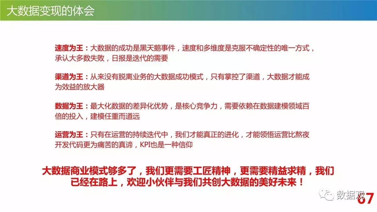 新澳天天彩正版免費資料,數(shù)據(jù)資料解釋落實_精英版201.123