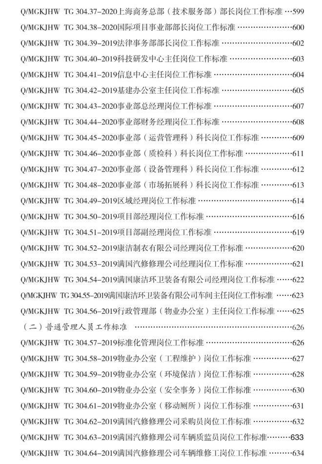 新奧門正版資料與內(nèi)部資料,涵蓋了廣泛的解釋落實(shí)方法_Android256.183