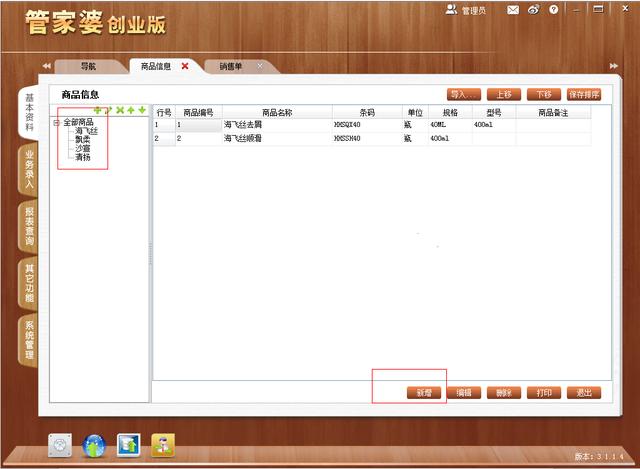 管家婆一肖一碼100,最新正品解答落實_win305.210