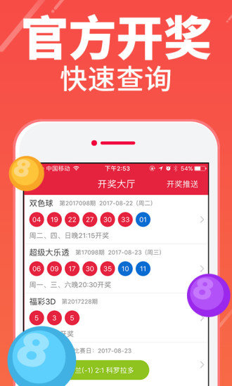 四肖期期準(zhǔn)四肖期準(zhǔn)開,決策資料解釋落實_Android256.183