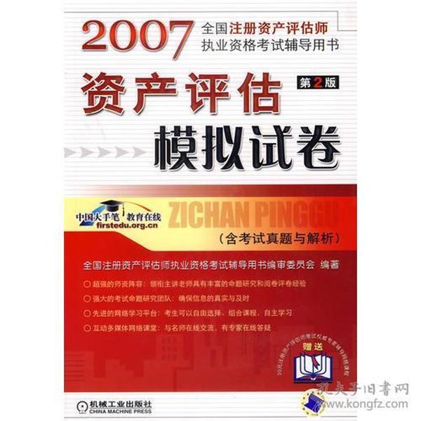 澳門(mén)正版資料大全,絕對(duì)經(jīng)典解釋落實(shí)_模擬版9.232