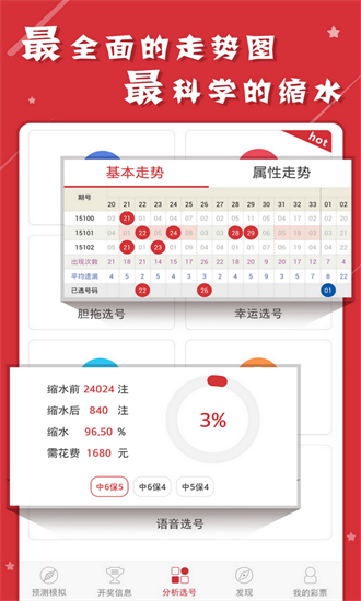 新澳門免費(fèi)資料大全最新版本下載,最新核心解答落實(shí)_升級(jí)版9.123