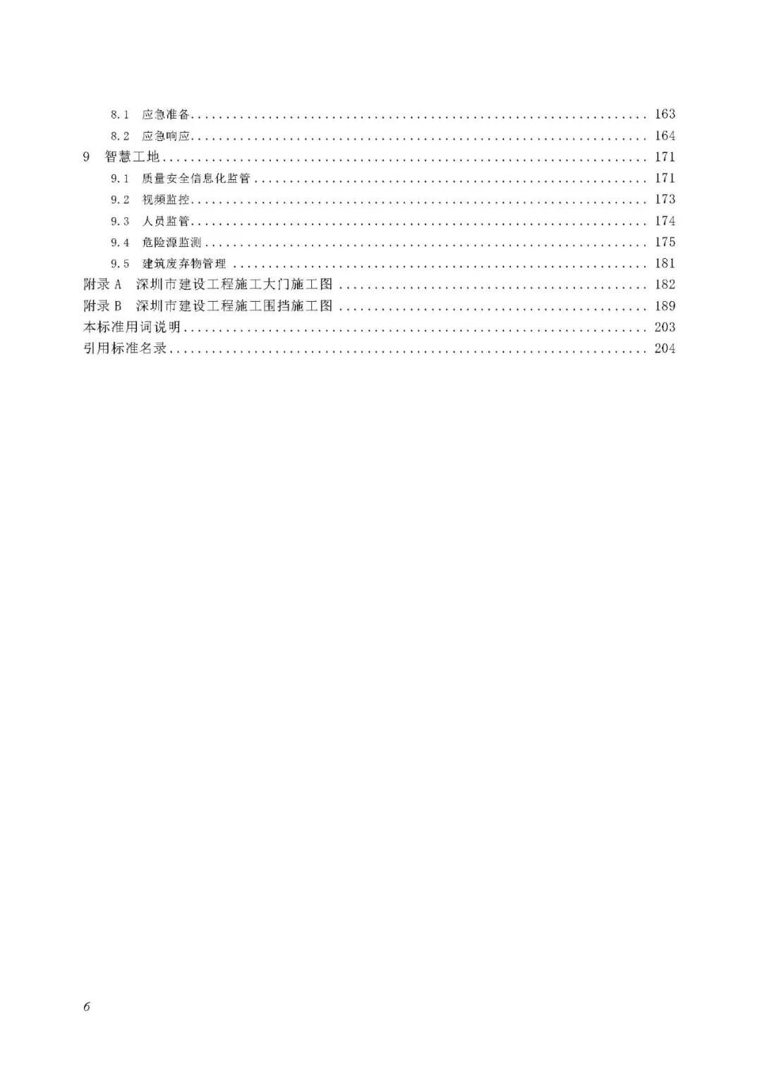 新奧2024年免費(fèi)資料大全,準(zhǔn)確資料解釋落實(shí)_定制版8.213