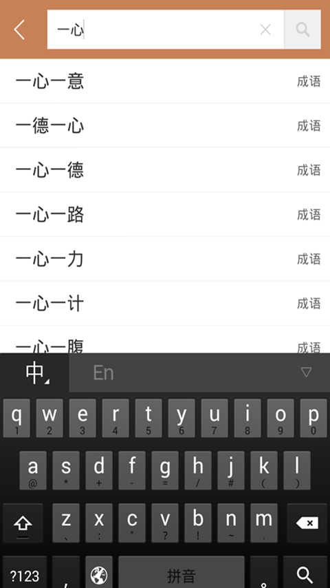 一肖一碼一特一中,動(dòng)態(tài)詞語(yǔ)解釋落實(shí)_Android256.183