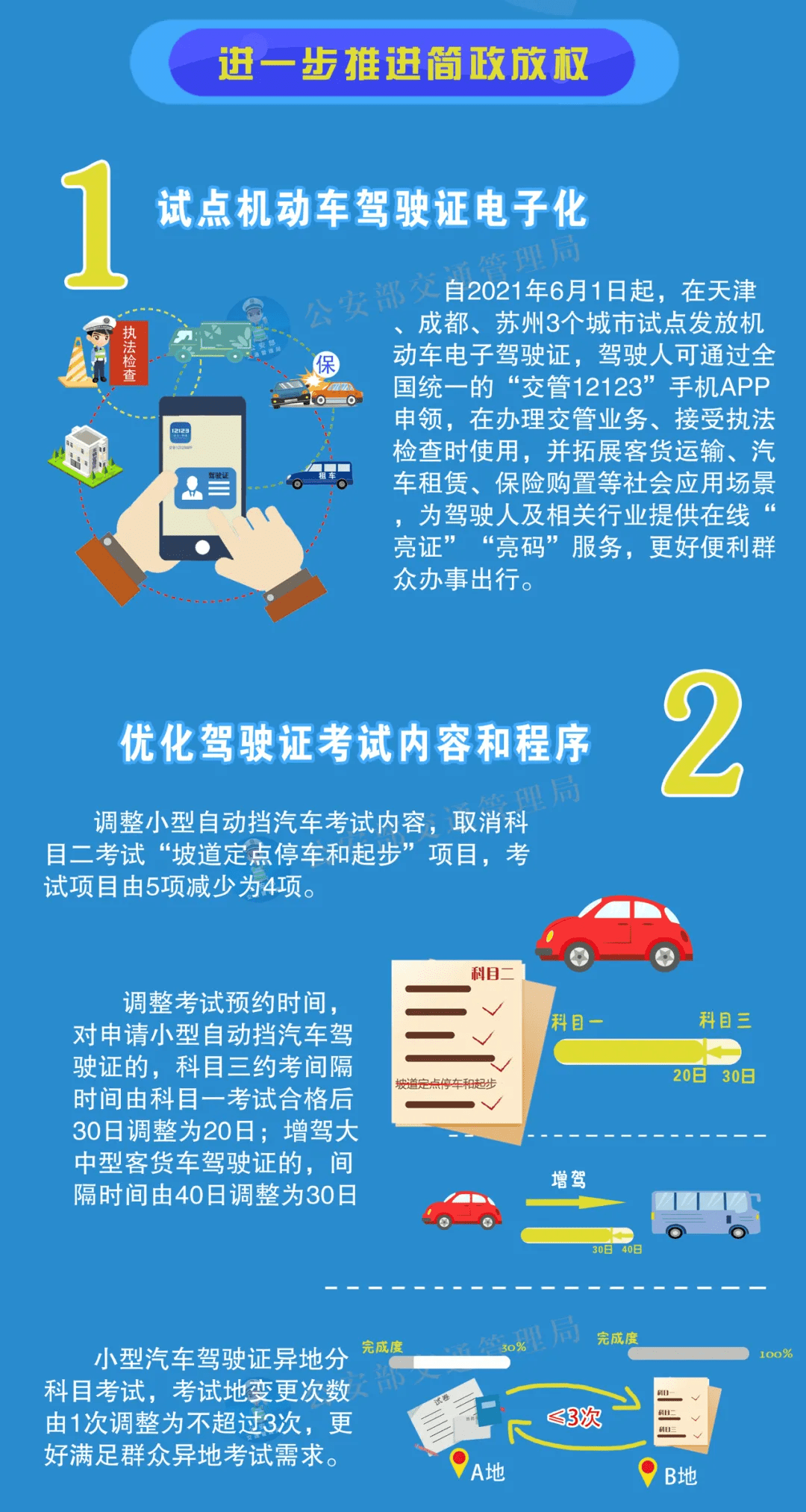 79456濠江論壇最新消息,實用性執(zhí)行策略講解_標(biāo)準(zhǔn)版3.66