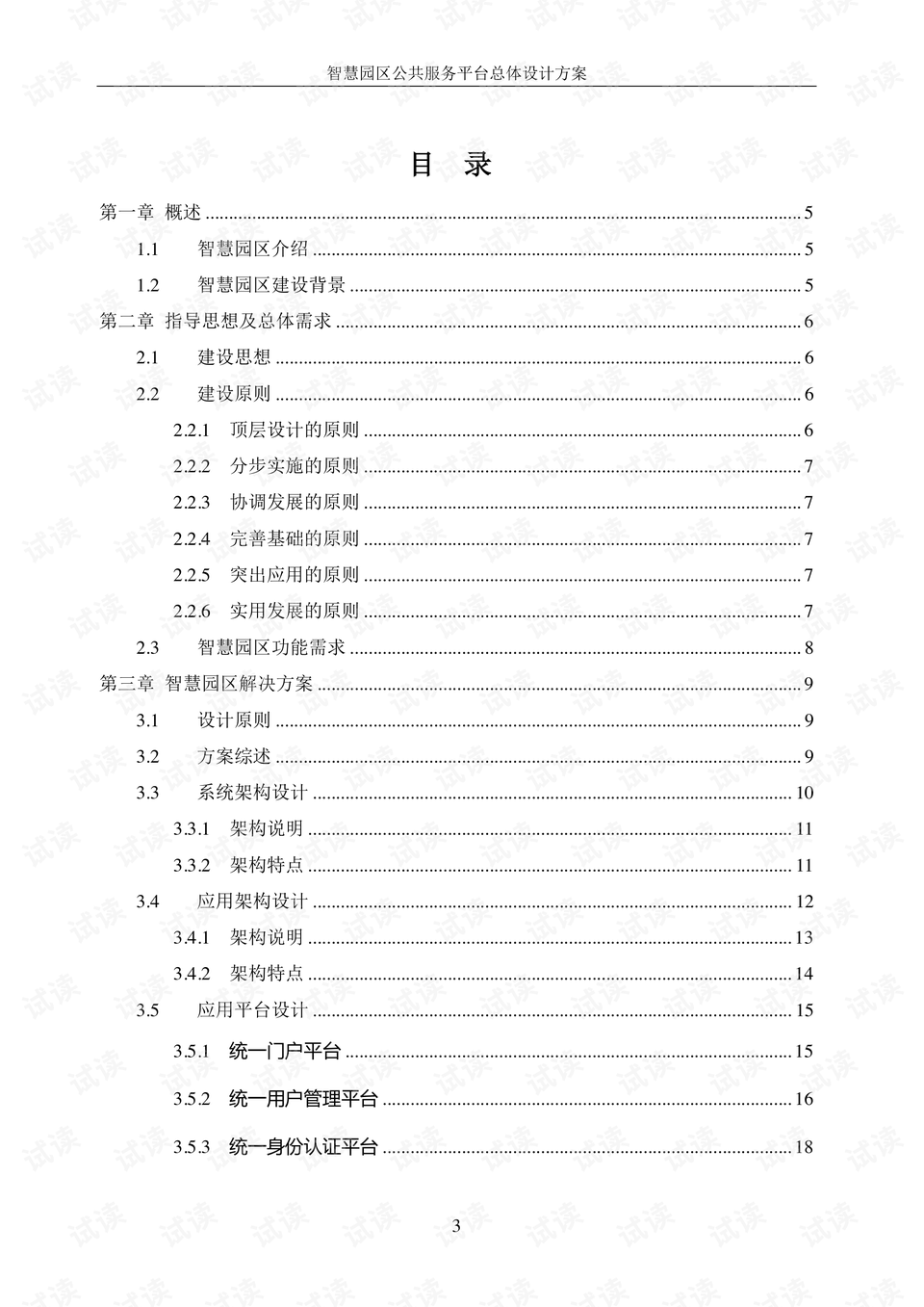 2024新澳門(mén)天天開(kāi)好彩,整體規(guī)劃執(zhí)行講解_豪華版180.300