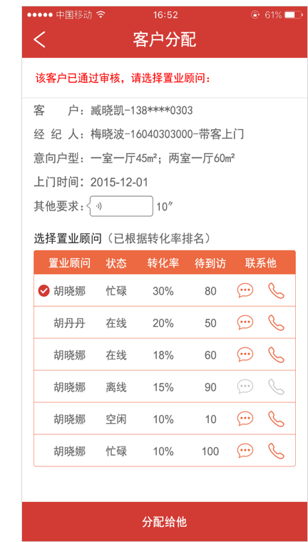 7777788888管家婆家,決策資料解釋落實(shí)_紀(jì)念版3.866