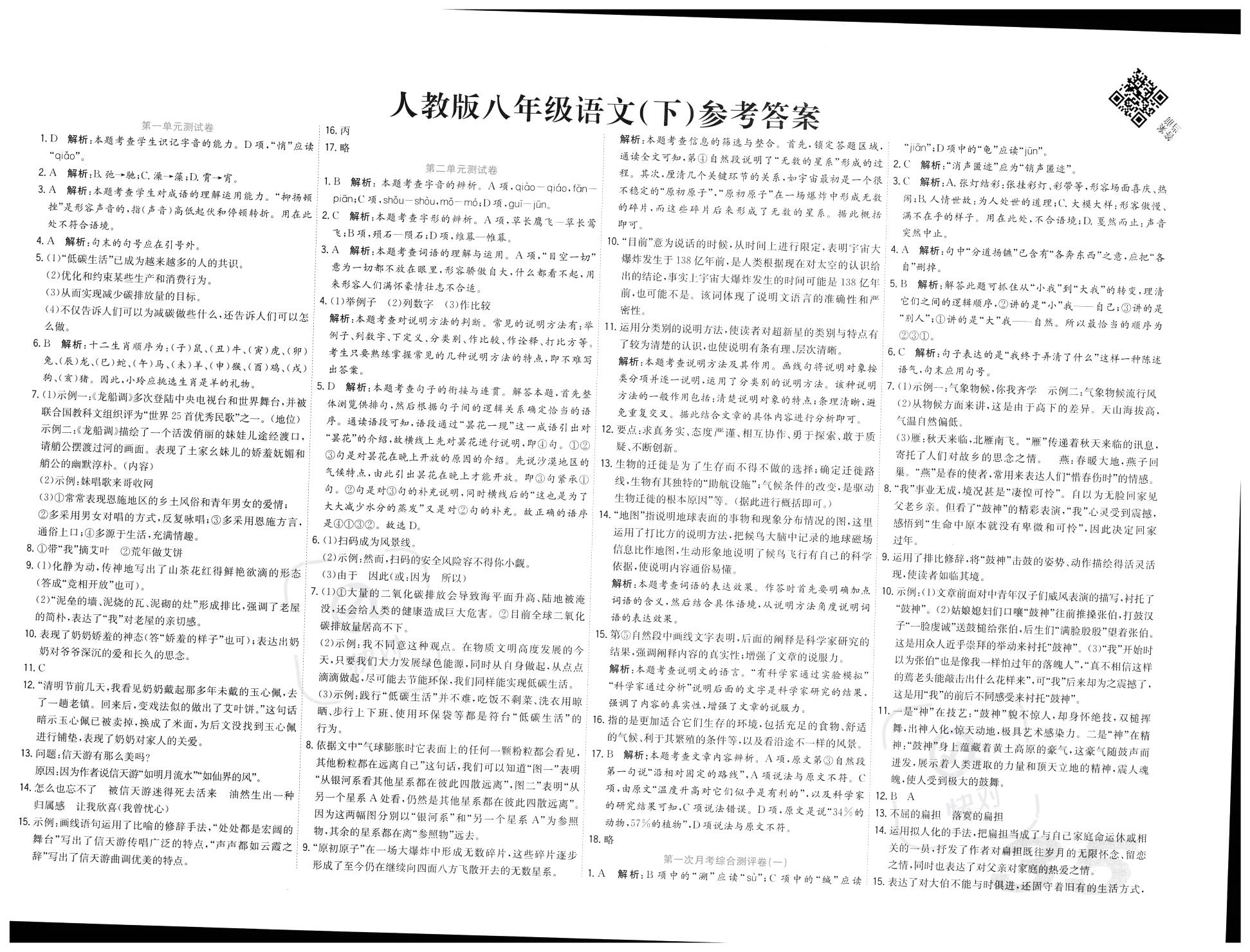 廣東八二站免費(fèi)資料,絕對(duì)經(jīng)典解釋落實(shí)_桌面版1.226