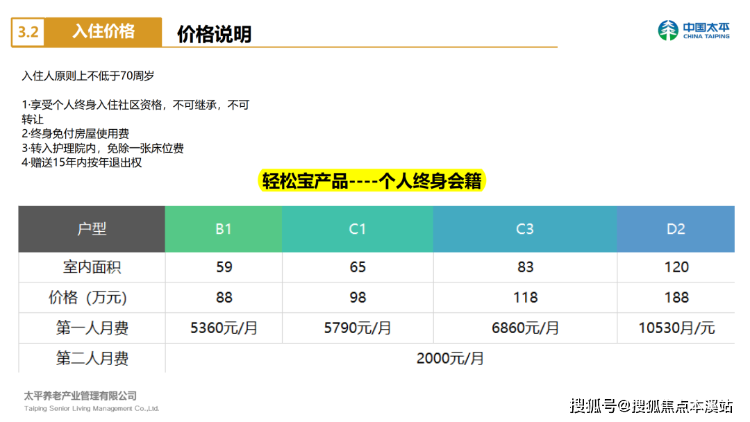 新澳門天天好彩,功能性操作方案制定_標準版90.65.32