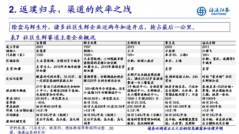 澳門一碼一肖一待一中四不像,資源整合策略實施_精簡版105.220