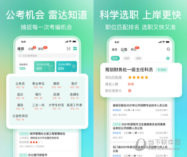 管家婆精準資料大全免費4295,準確資料解釋落實_ios2.97.118