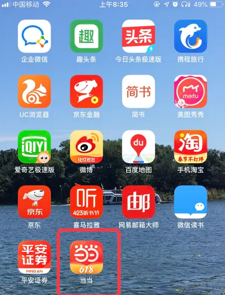 管家婆精準資料大全免費4295,準確資料解釋落實_ios2.97.118