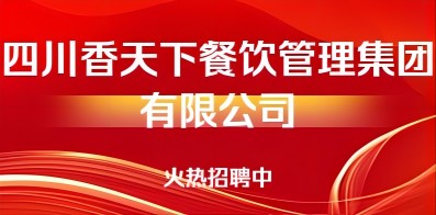 成都人才網(wǎng)最新招聘，匯聚英才力量，攜手共創(chuàng)未來