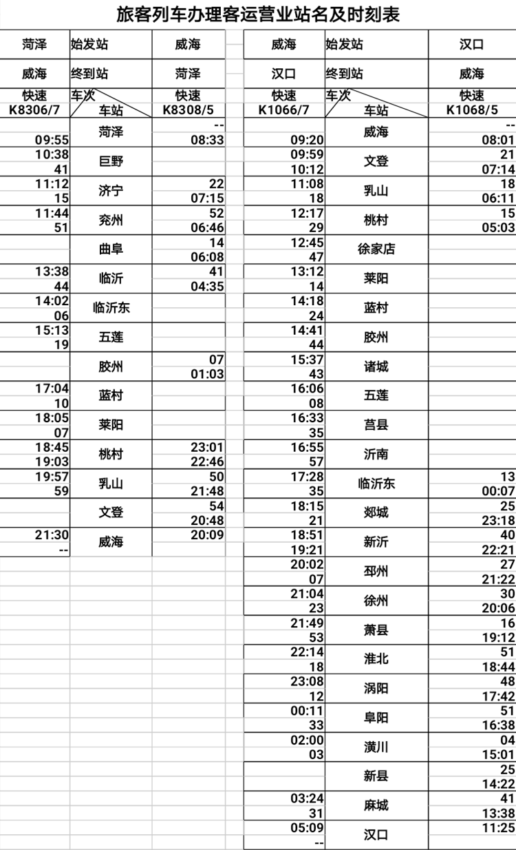 2024年10月 第11页