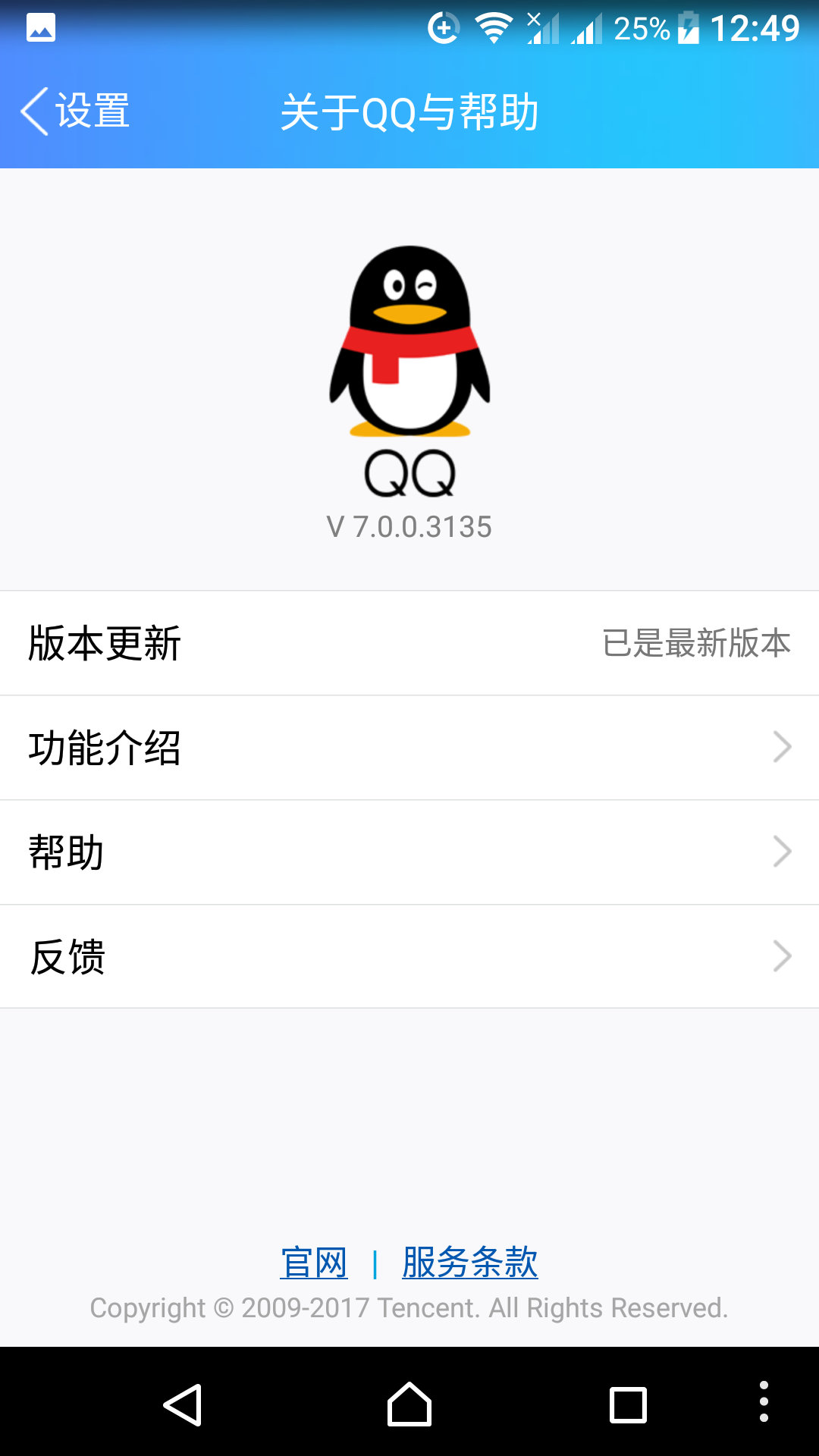 最新版QQ缺乏新意，社交媒體發(fā)展的一次深度反思