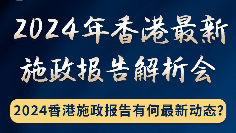 2024香港全年免費資料,經(jīng)濟性執(zhí)行方案剖析_標準版1.292