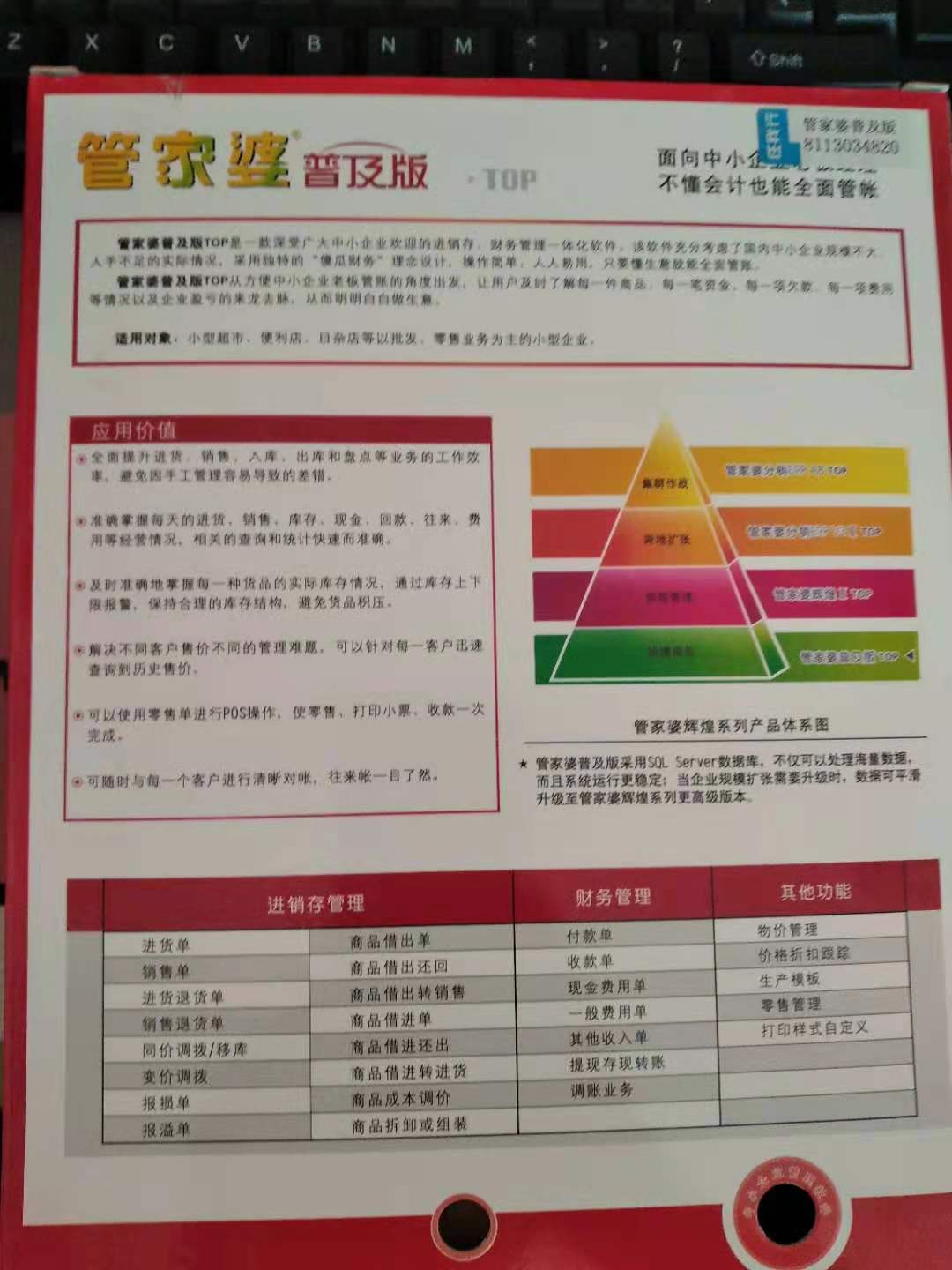 管家婆的資料一肖中特,數(shù)據(jù)資料解釋落實(shí)_3DM2.627