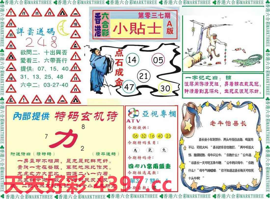 246天天天彩免費(fèi)資料玄機(jī)圖,平衡性策略實(shí)施指導(dǎo)_精簡(jiǎn)版105.220