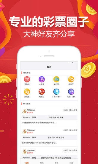 2004年澳門天天彩,權(quán)威詮釋推進(jìn)方式_Android256.183