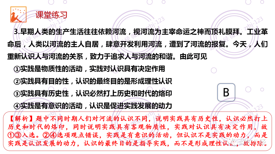 新澳精準(zhǔn)資料期期精準(zhǔn)24期使用方法是什么,確保成語解釋落實的問題_win305.210