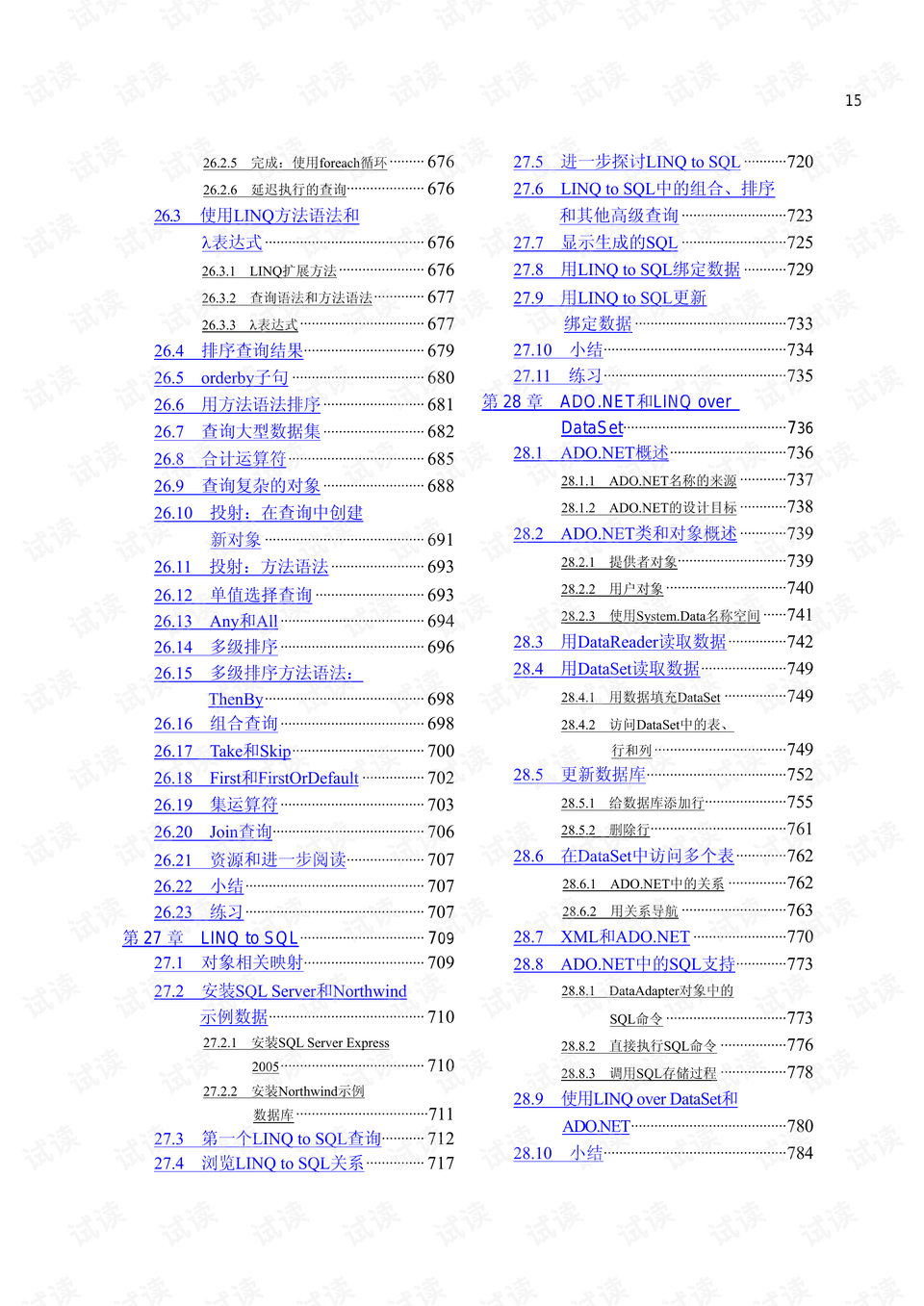 正版資料全年資料大全,決策資料解釋落實(shí)_入門版2.362