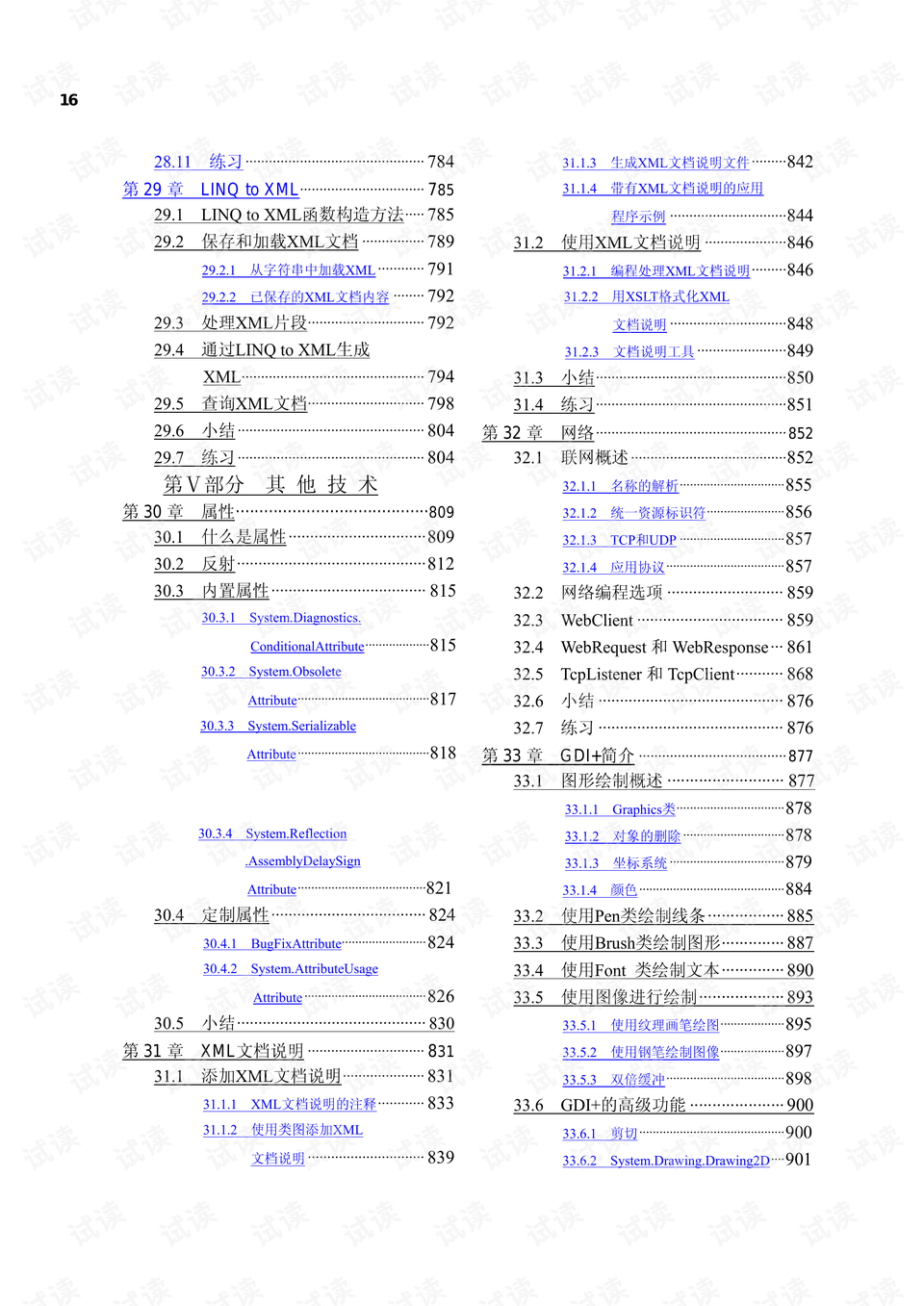 正版資料全年資料大全,決策資料解釋落實_入門版2.362