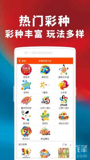 2024天天開好彩大全,準(zhǔn)確資料解釋落實_Android256.183