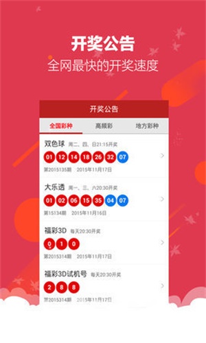 2024天天開好彩大全,準(zhǔn)確資料解釋落實(shí)_Android256.183