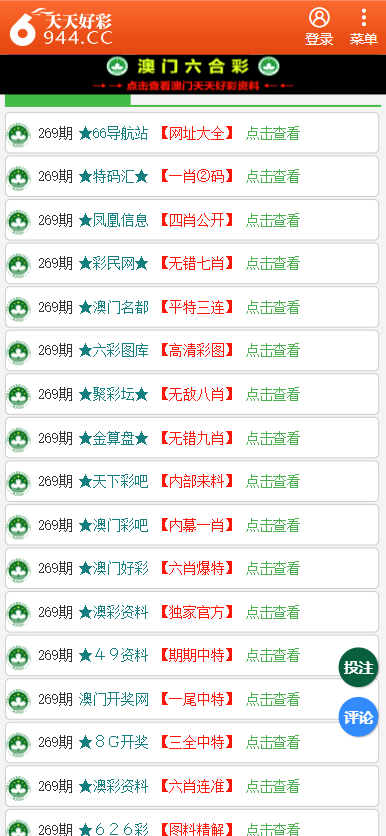 2024年天天彩免費(fèi)資料大全,完善的執(zhí)行機(jī)制解析_工具版6.166