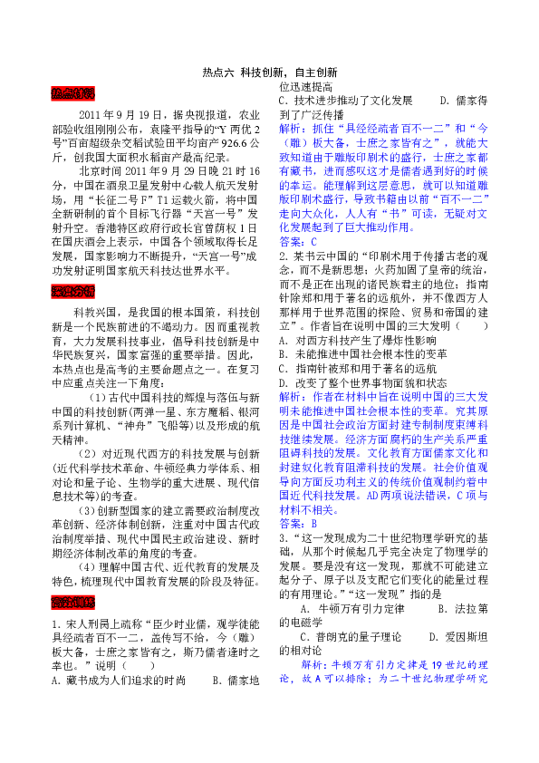 正版免費(fèi)全年資料大全2012年,最新正品解答落實(shí)_粉絲版335.372