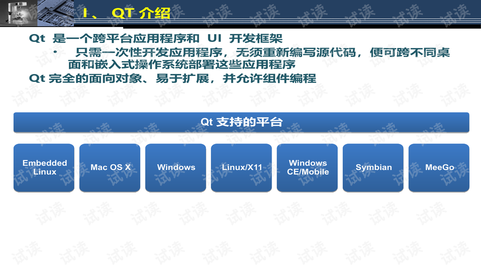 濠江論壇澳門網(wǎng)站,標準化實施程序解析_win305.210