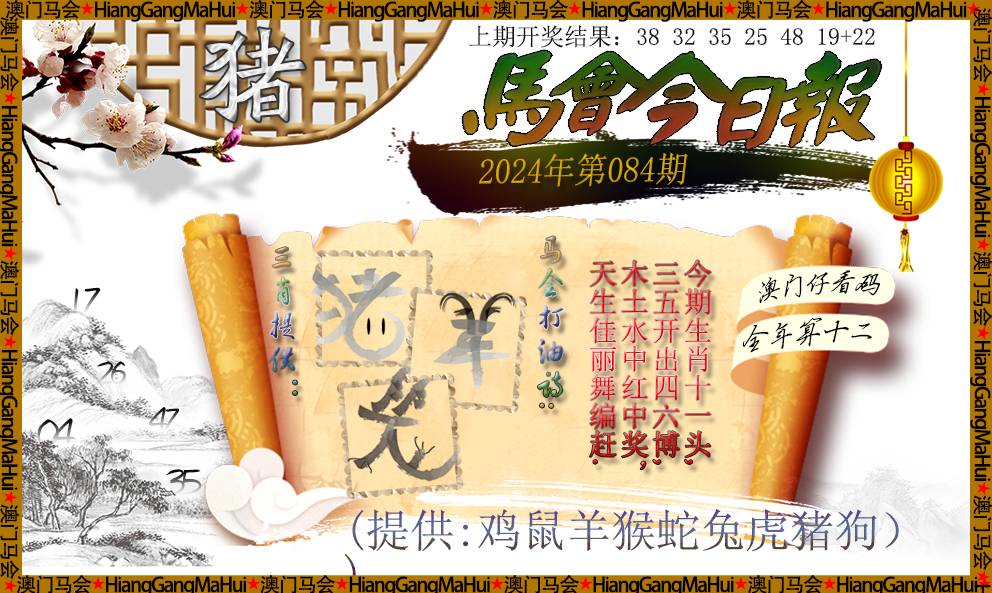 馬會傳真一香港版,準確資料解釋落實_豪華版3.287