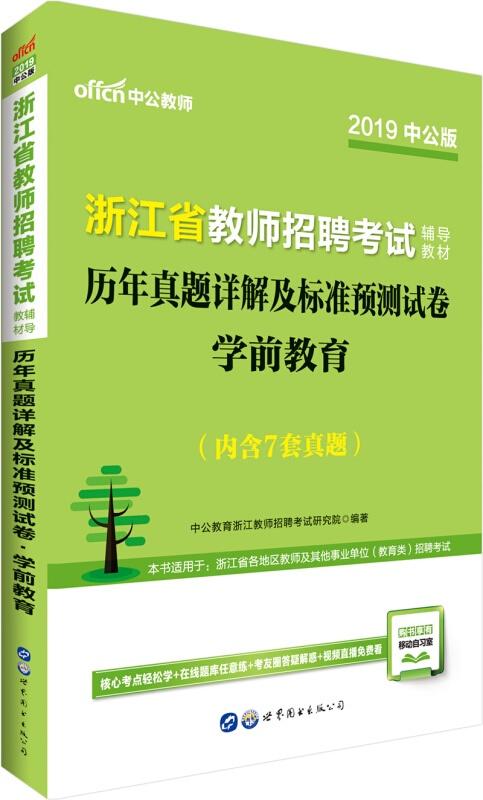 澳門正版資料大全免費,詮釋解析落實_標(biāo)準(zhǔn)版90.65.32