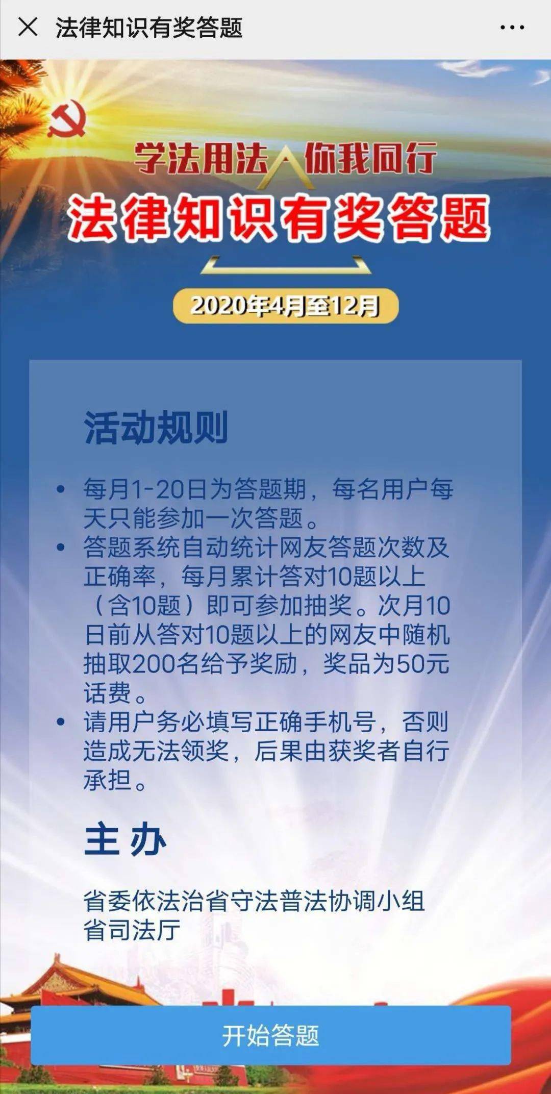 澳門神算子精準(zhǔn)免費(fèi)資料,最新熱門解答落實(shí)_娛樂版305.210