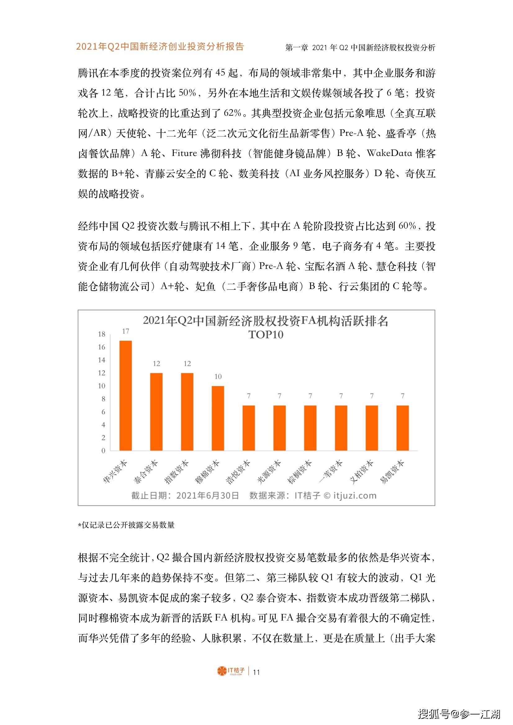 新澳天天開獎資料大全最新54期開獎結(jié)果,經(jīng)濟性執(zhí)行方案剖析_win305.210