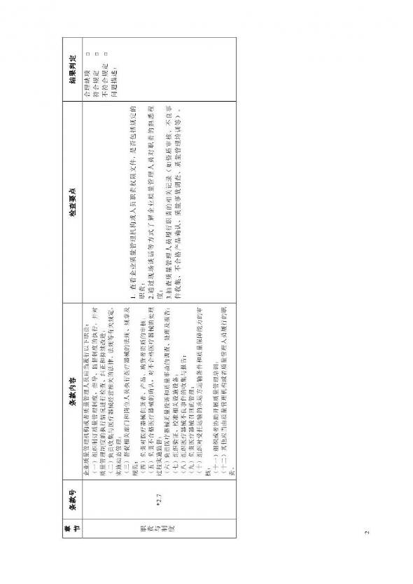 廣東八二站澳門資料查詢,連貫性執(zhí)行方法評(píng)估_工具版6.166