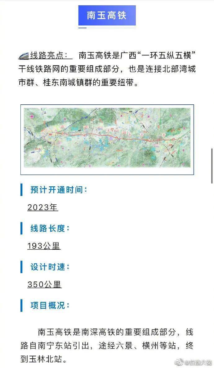 广西玉林高铁建设最新进展