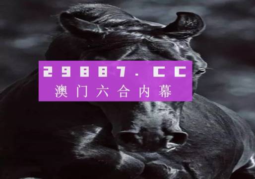 新澳門彩最新開獎記錄28鼠,實(shí)效策略解析_4K35.356