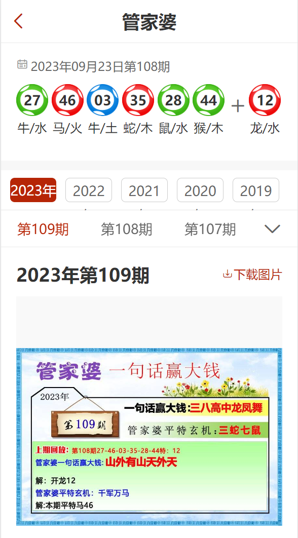 澳門三肖三碼精準(zhǔn)100%管家婆,定性解答解釋定義_M版37.285