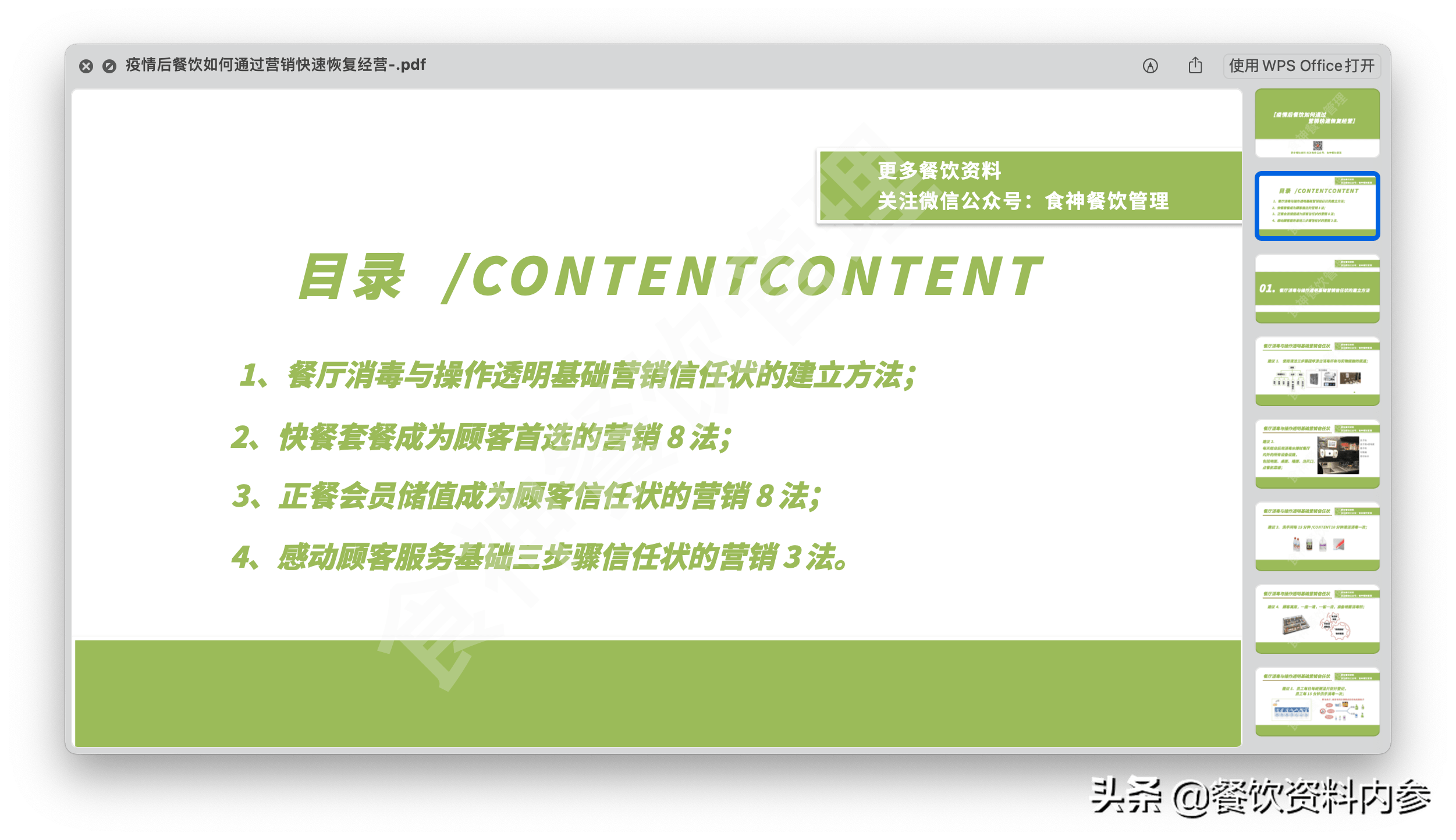 新奧免費(fèi)資料全年公開,時(shí)代說明解析_HT47.86