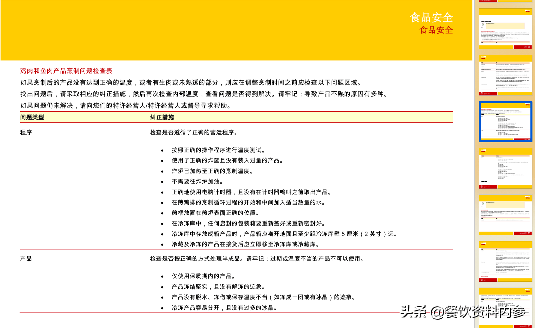 新澳好彩免費(fèi)資料大全最新版本,科學(xué)分析解析說明_9DM26.758