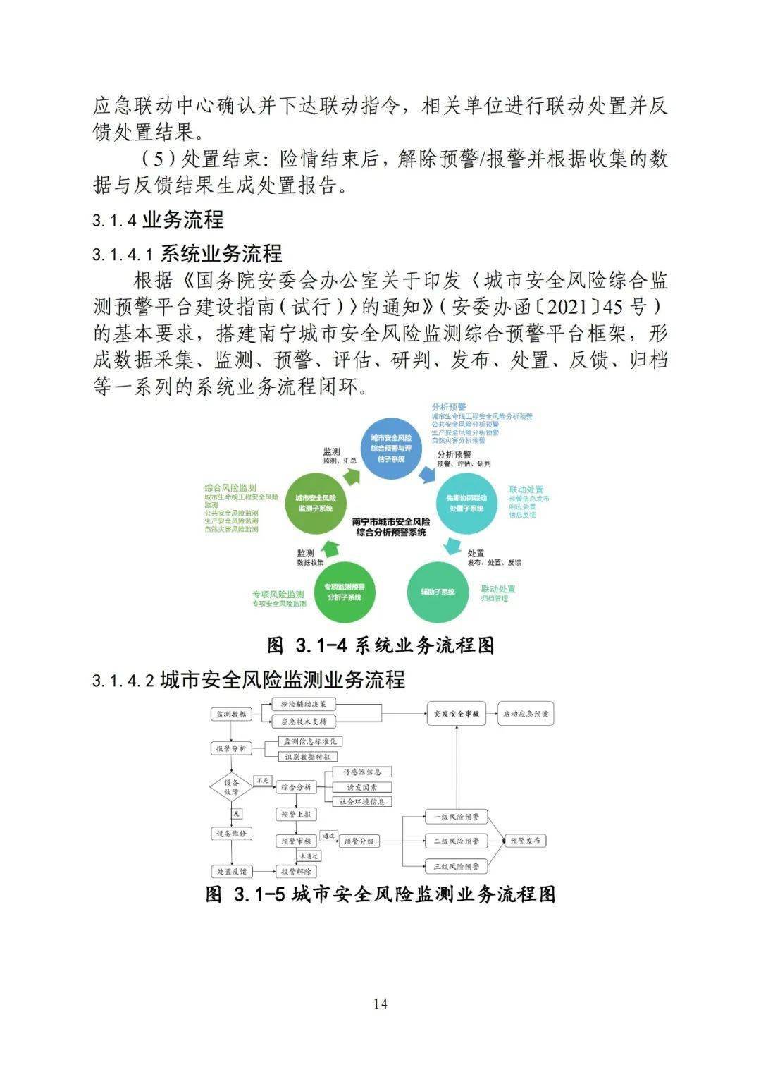 2024澳門六今晚開(kāi)獎(jiǎng)結(jié)果出來(lái),安全性方案設(shè)計(jì)_PalmOS73.65