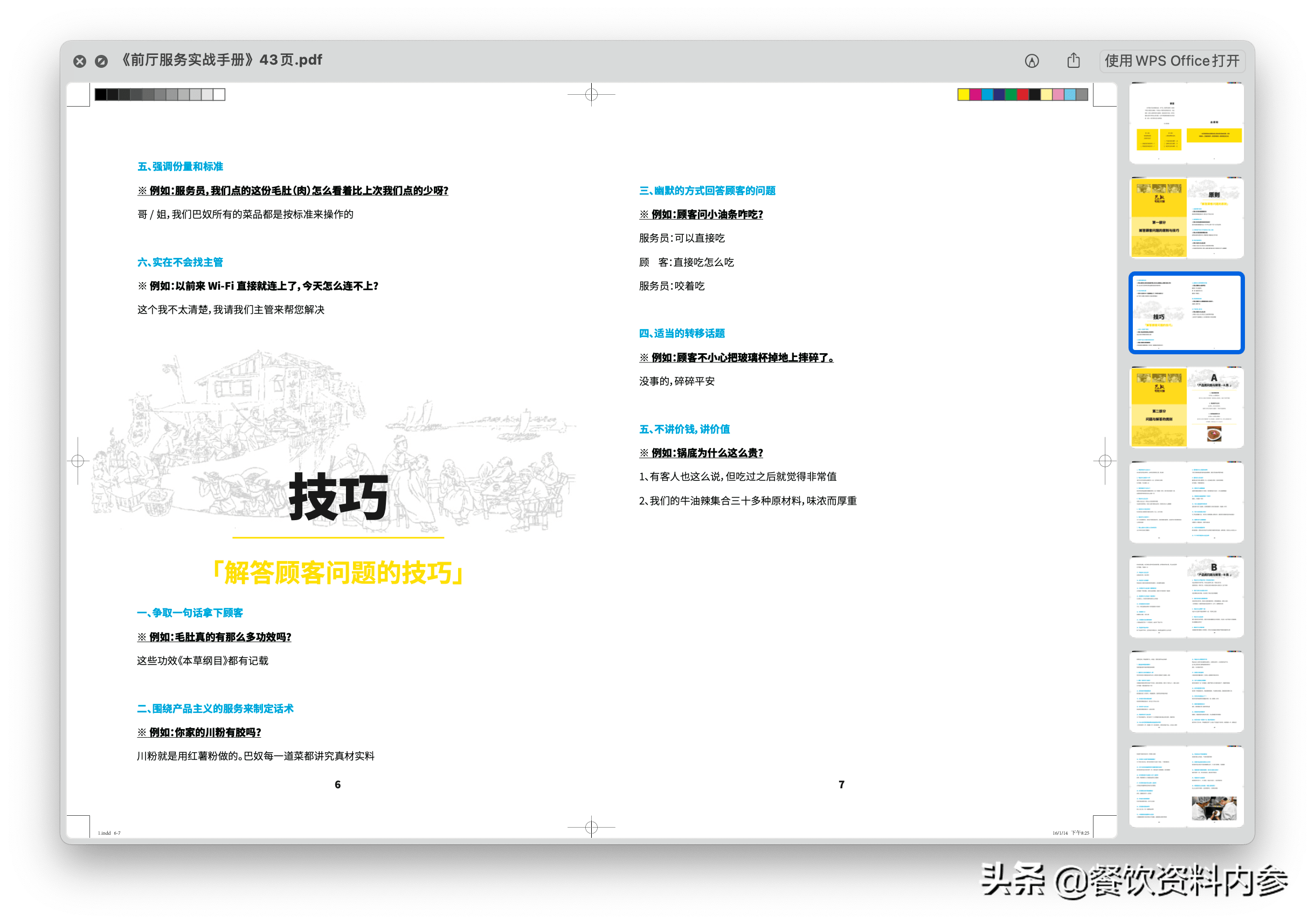 澳門六和免費(fèi)資料查詢,高效分析說明_試用版95.303