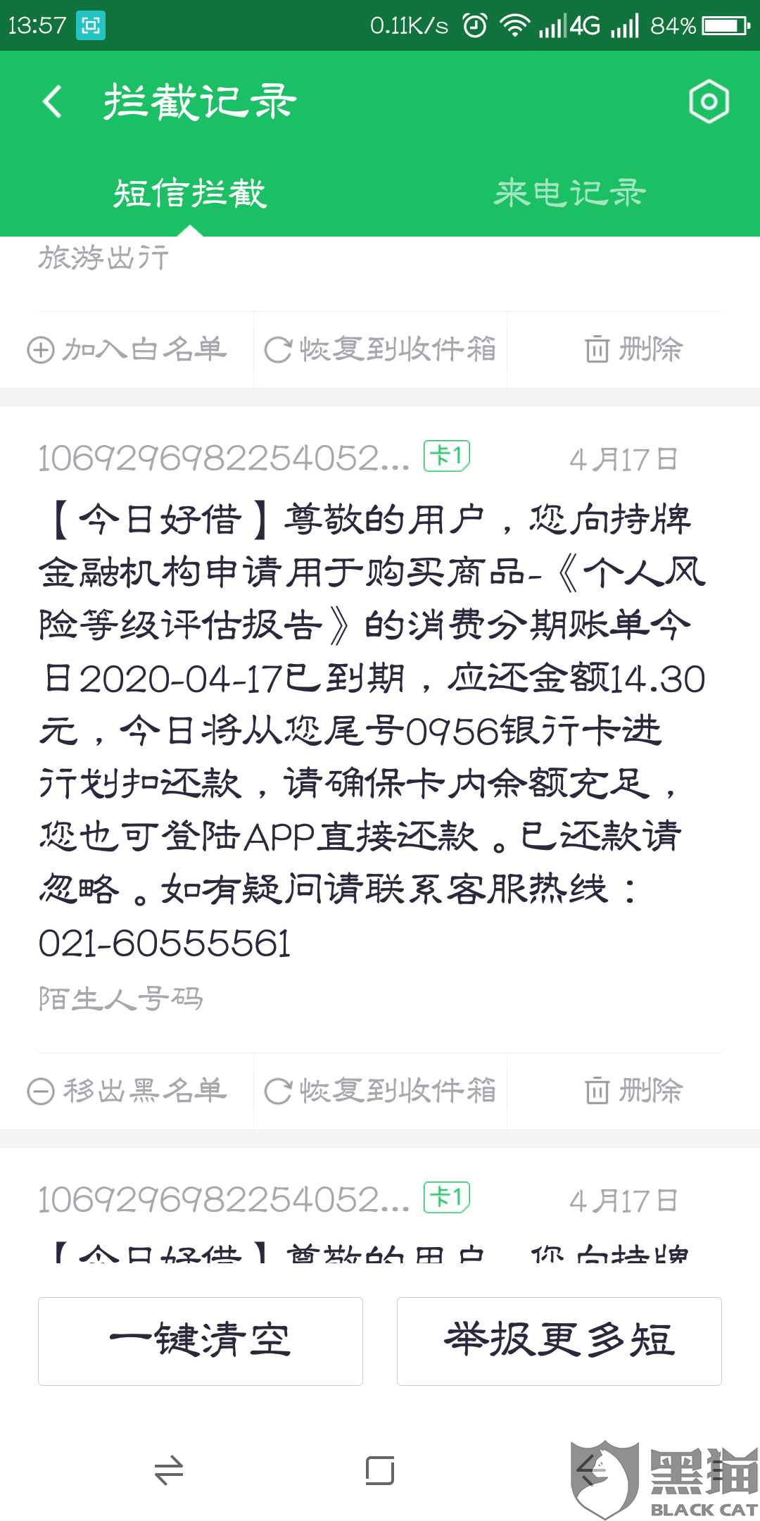 新奧今天最新資料晚上出冷汗,連貫性方法評估_潮流版85.627