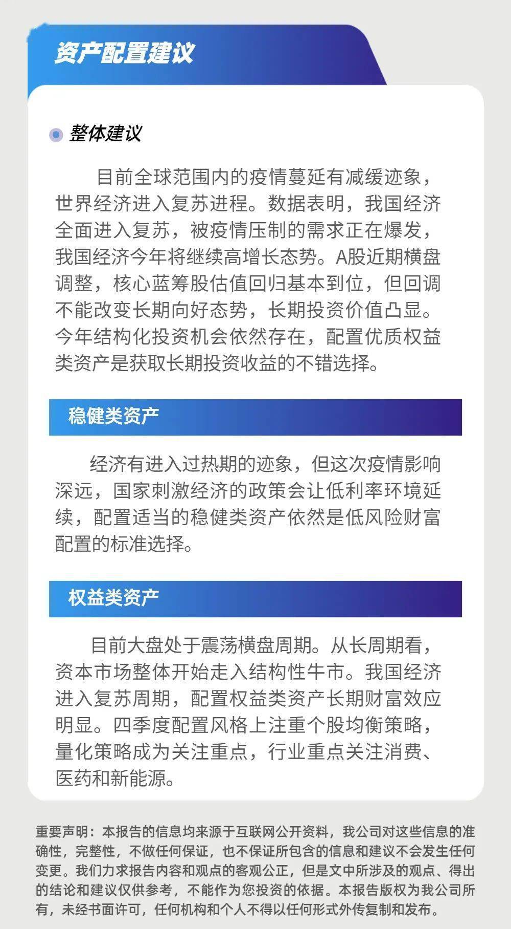 新澳精準資料期期精準,高效實施方法解析_理財版68.964