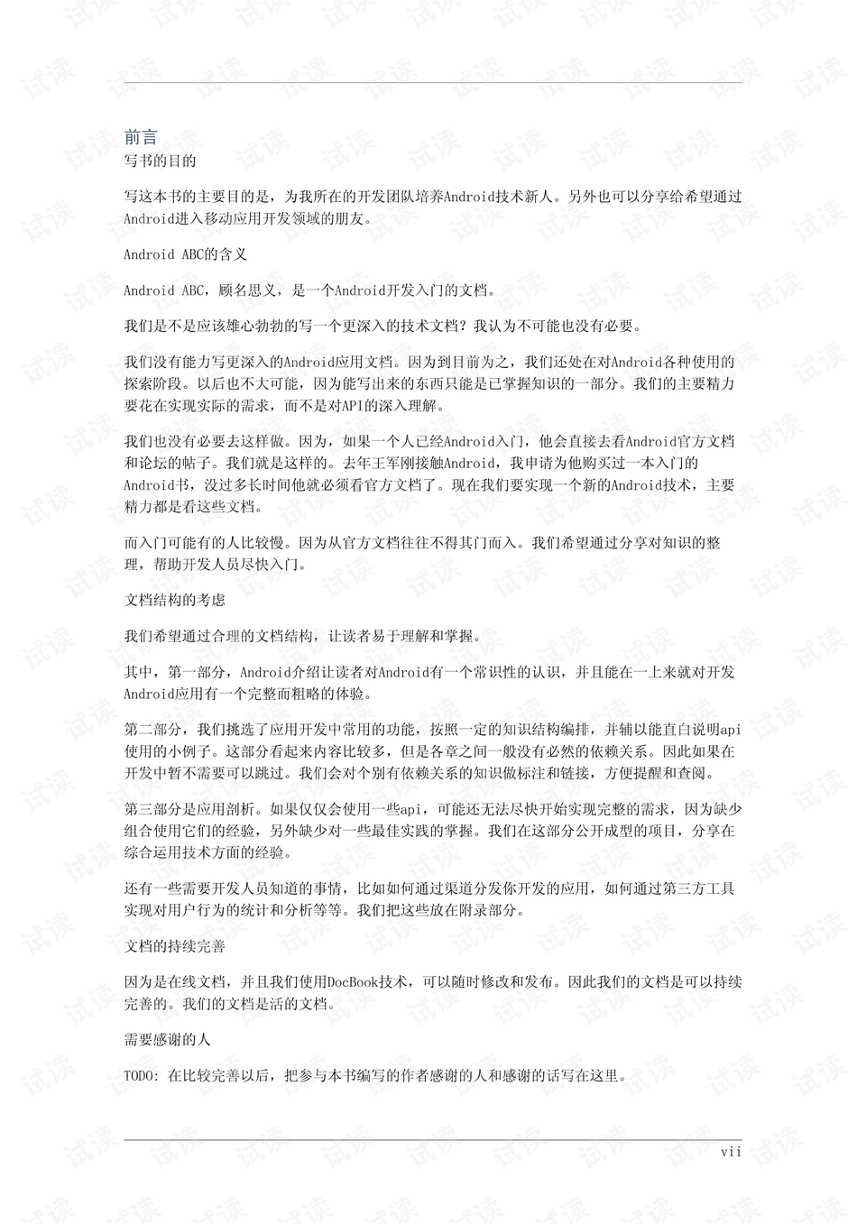 2024新澳免費資料三頭,準(zhǔn)確資料解釋落實_Android256.183