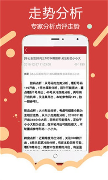 新澳資料最準的網(wǎng)站,互動性執(zhí)行策略評估_ios23.284