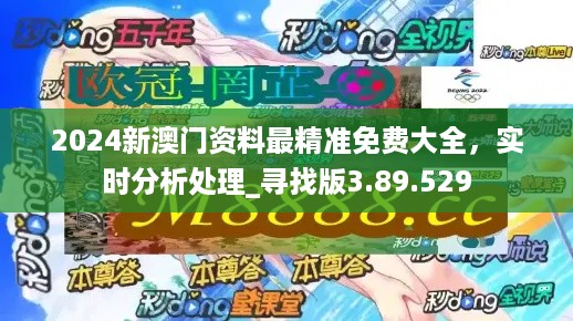 2024新澳門正版免費(fèi)資料,精細(xì)化計(jì)劃設(shè)計(jì)_旗艦版89.738