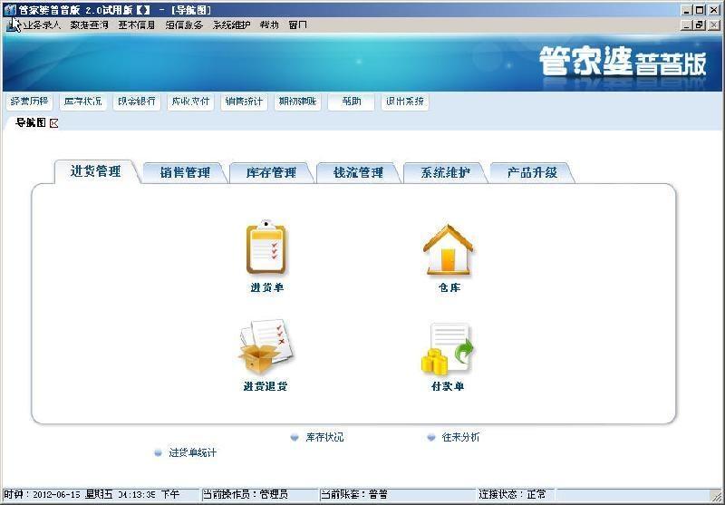 7777788888管家婆資料,快速計劃解答設計_vShop36.333