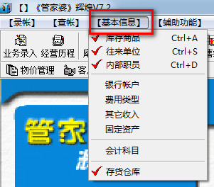 7777788888管家婆資料,快速計劃解答設計_vShop36.333